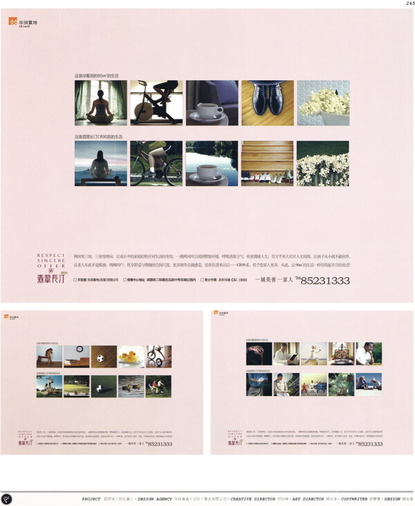 中国房地产广告年鉴第一册创意设计0233