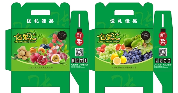 佰果汇水果包装盒