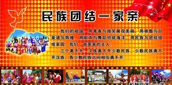 学习雷锋日六一儿童节文明礼仪小学健康教育图片