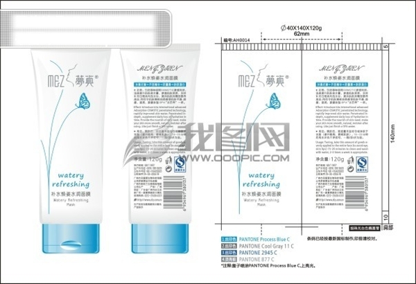06补水焕姿水润面膜包材