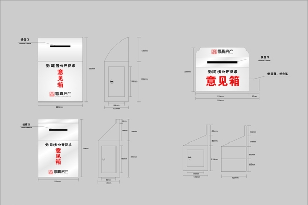 意见箱图片