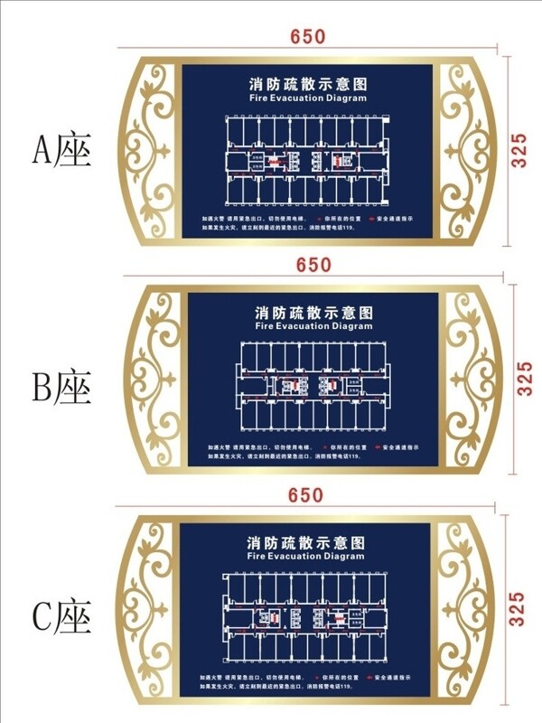 消防疏散示意图图片