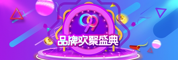99淘宝海报banner