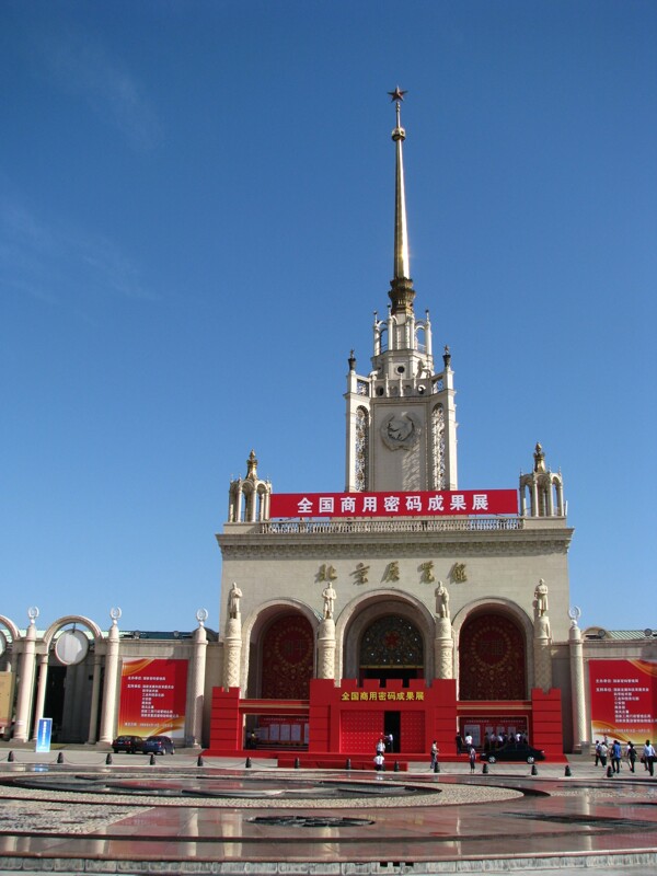 北京展览馆图片