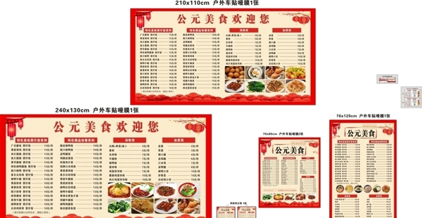 饭店菜单海报名片传单
