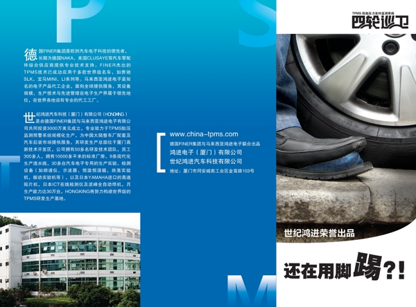 汽车TPMS三折页汽车TPMS三折页广告设计模板国内广告设计源文件库150DPIPSD