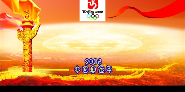 奥运背景图片
