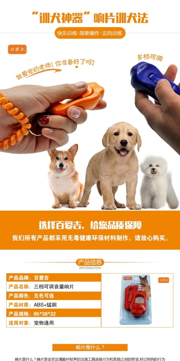 训犬片训犬器训犬响片