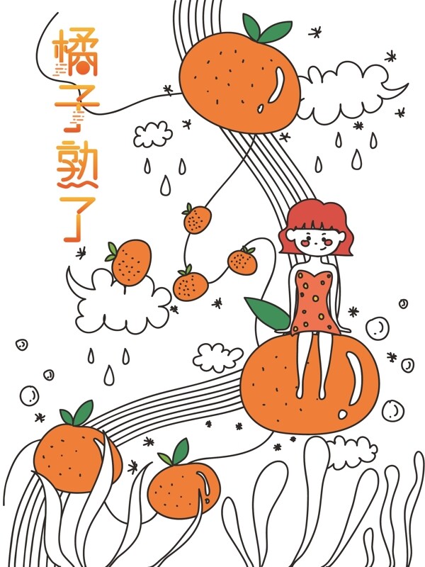橘子水果包装设计小清新线条插画