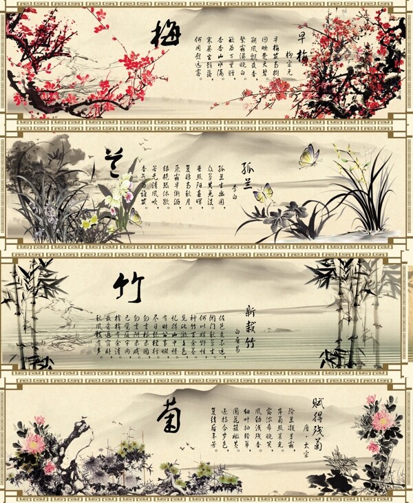 梅兰竹菊中国画图片