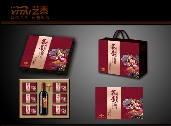 云南红月饼红酒包装平面图图片