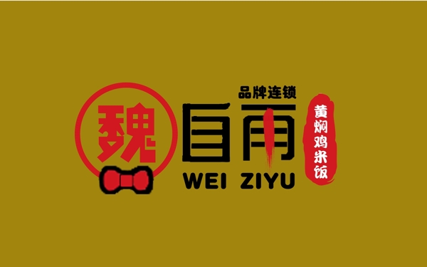 黄焖鸡米饭LOGO设计