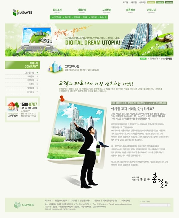 绿色网页模板图片