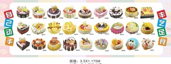 金麦皇冠蛋糕DIY店蛋糕海报图片