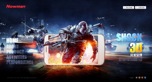 战争3D游戏3D手机游戏