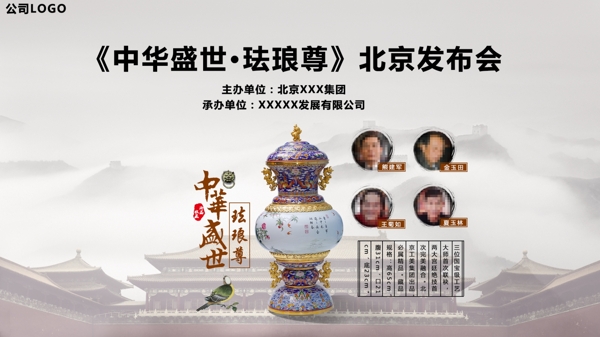 发布会产品发布会banner