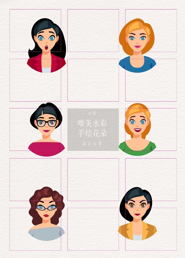 矢量6组女性头像表情设计