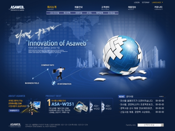 蓝色信息技术科技网页模板