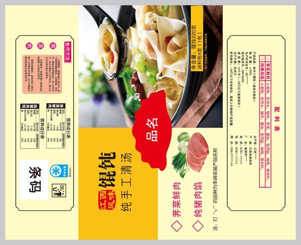 水饺包装多品种食品包装