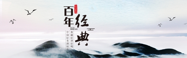 古风banner