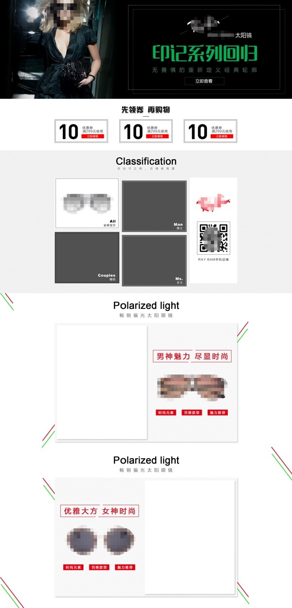 时尚太阳眼镜天猫淘宝首页