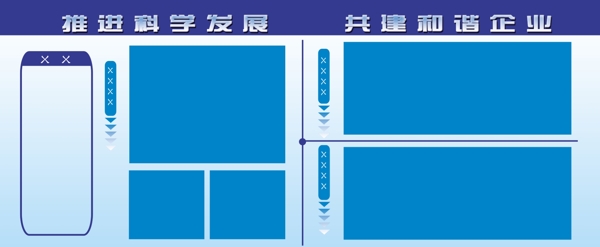 企业活动展板图片