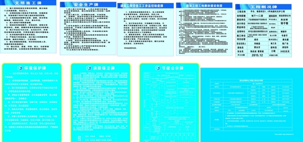 文明施工牌节能公示牌扬尘治