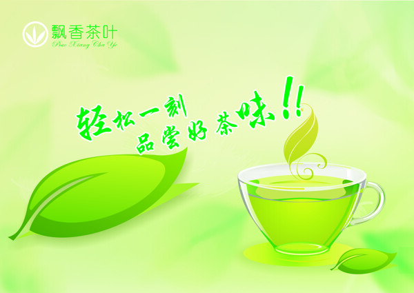 广告图片素材茶业广告素材