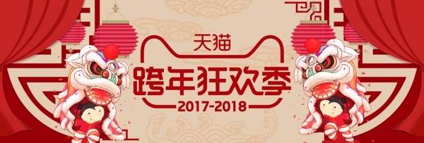 中国风喜庆跨年狂欢季新春海报banner