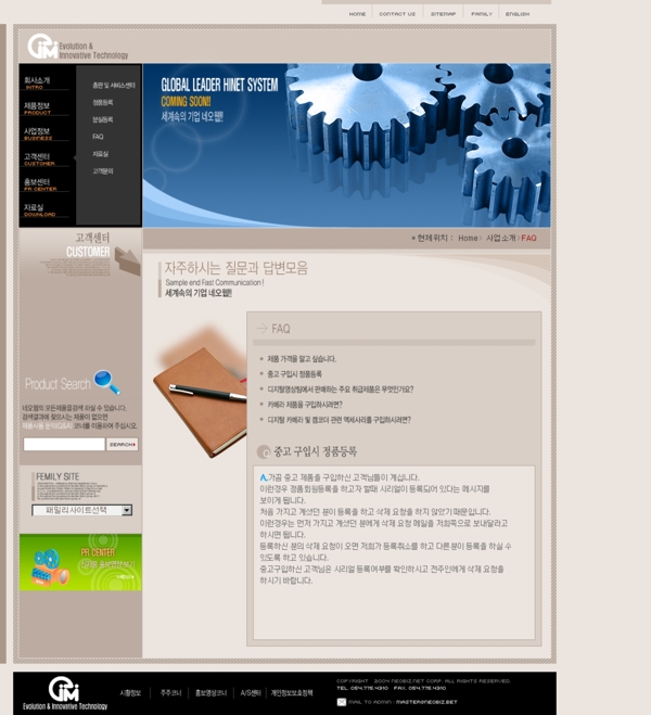 韩国杂志社网站会褐色模板