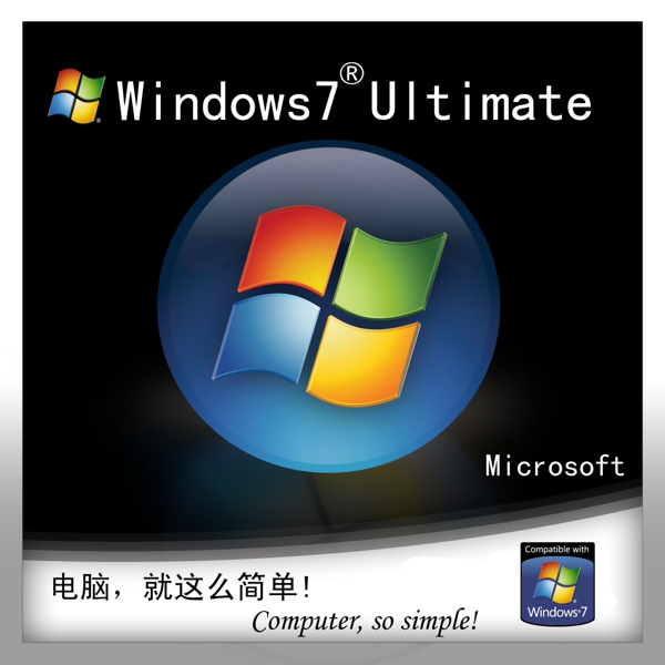 windows7系统封面图片