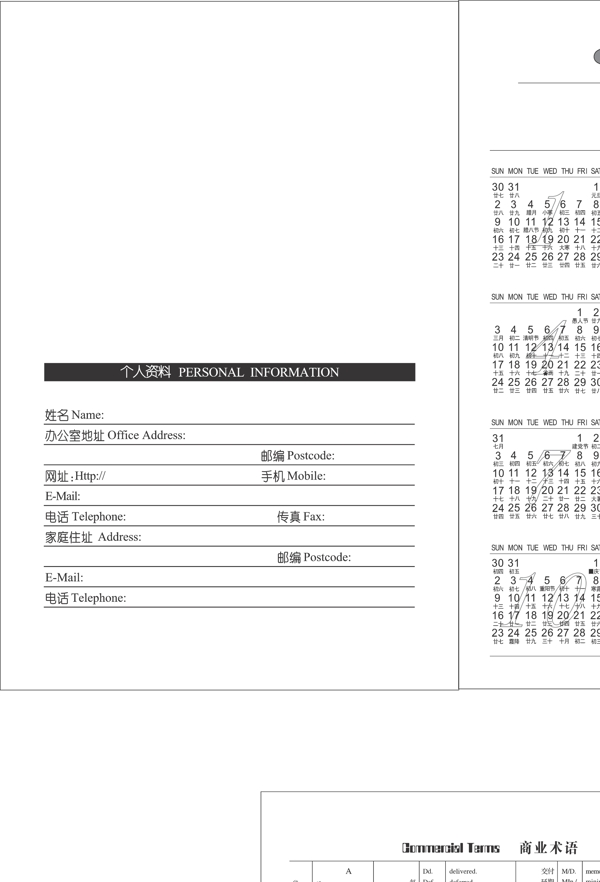 笔记本常用内页图片