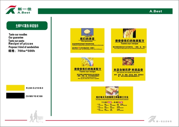 新一佳超市VIS矢量CDR文件VI设计VI宝典