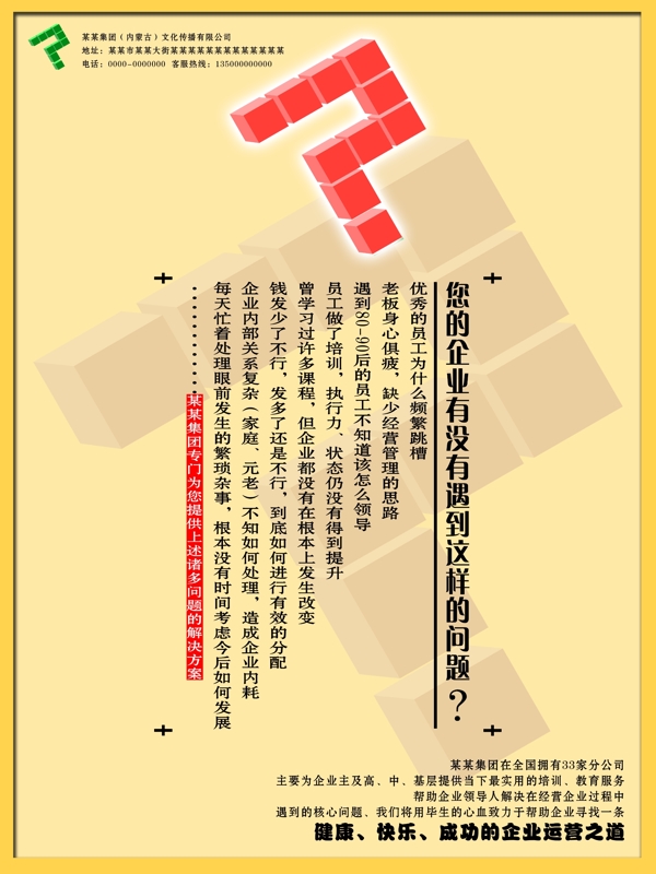 企业展板