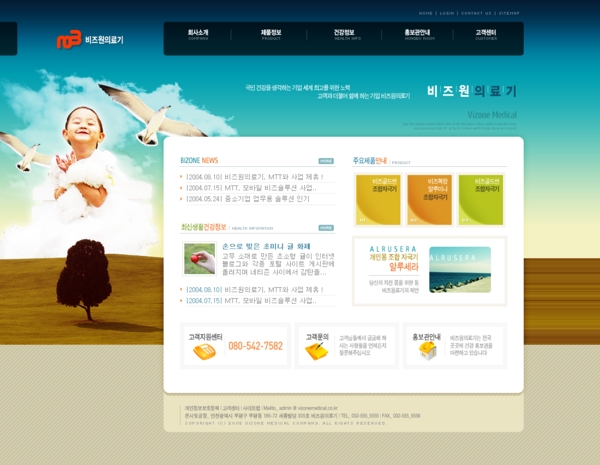 韩国教育网页模板图片