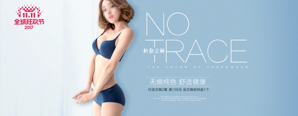 双11女装海报banner