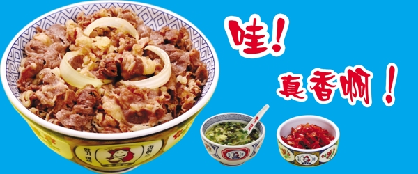 牛肉饭图片