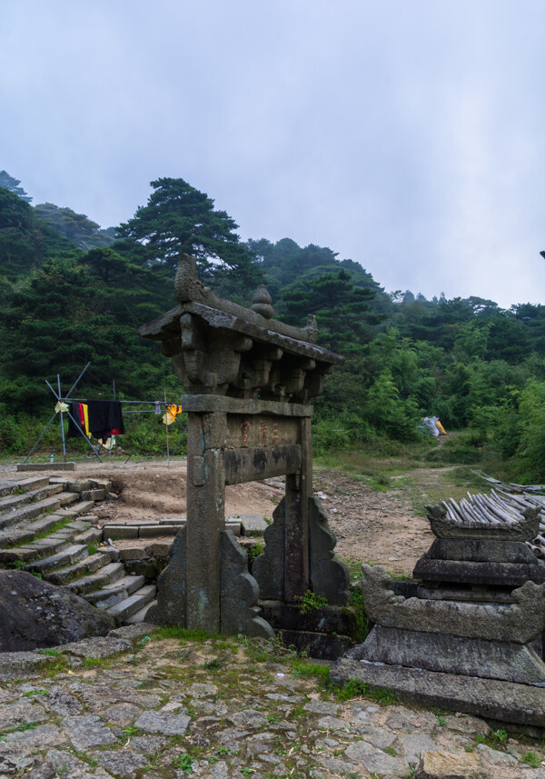 三清山