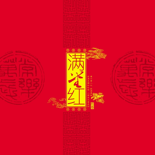 月饼包装图片PSD.源文件