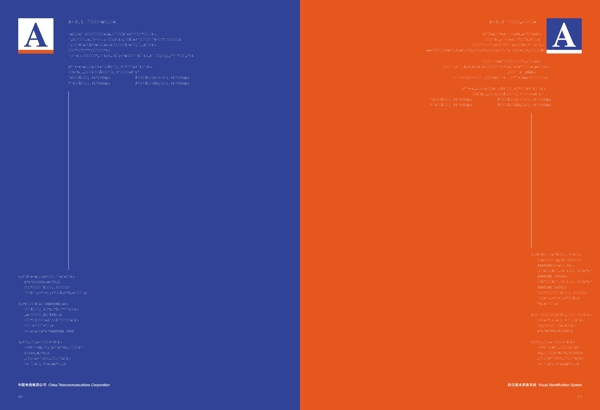 中国电信矢量CDR文件VI设计VI宝典AI格式基础部分