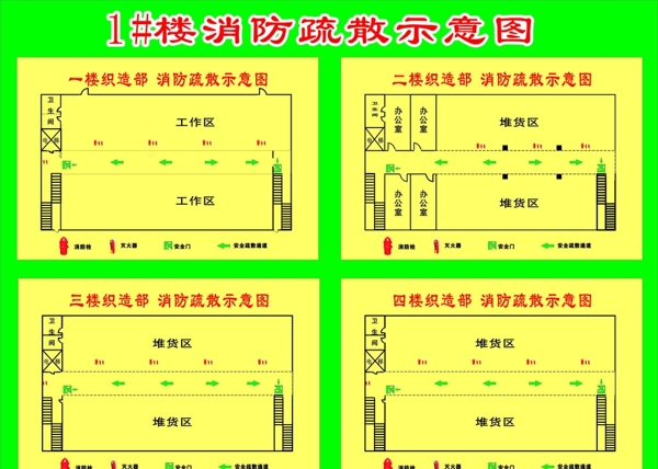 消防疏散示意图图片