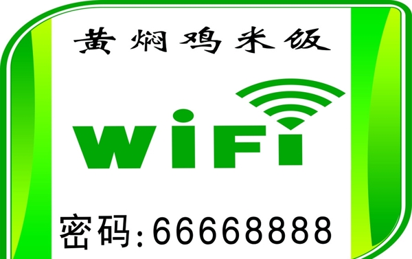 wifi无线上网