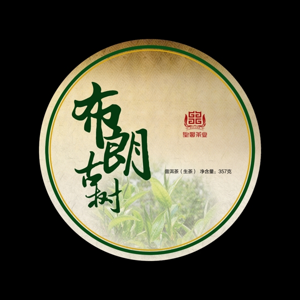 茶饼包装图片