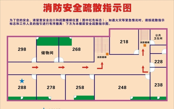 消防安全疏散指示图图片