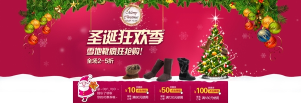 圣诞狂欢季鞋子海报图