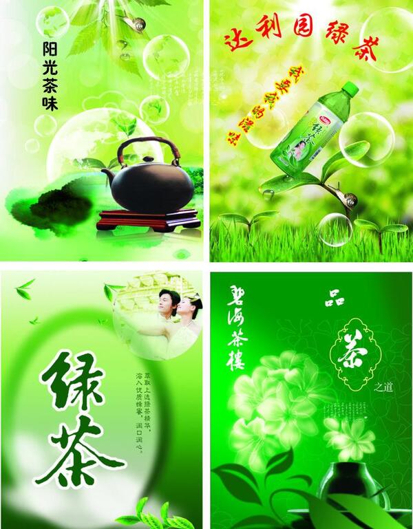 绿茶展板图片