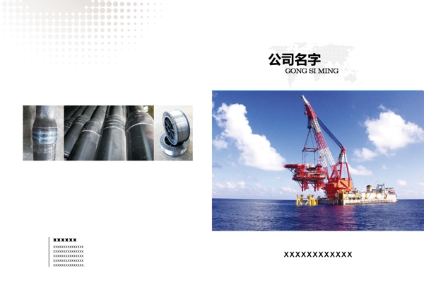 石油管业彩页封面图片