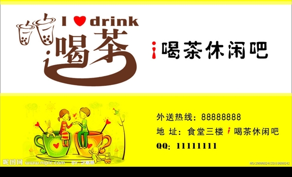 奶茶LOGO图片