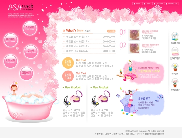 韩国卡通风格粉色泡泡网页