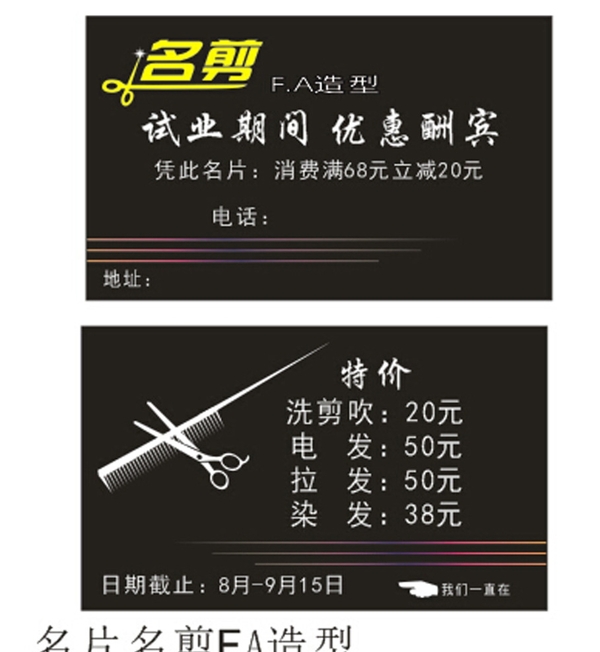 名剪名片图片